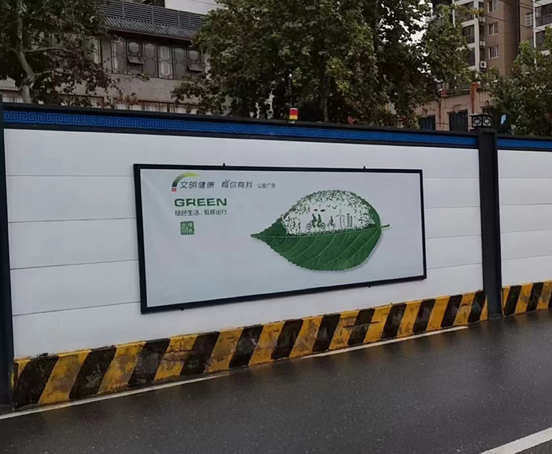 地铁工程围挡