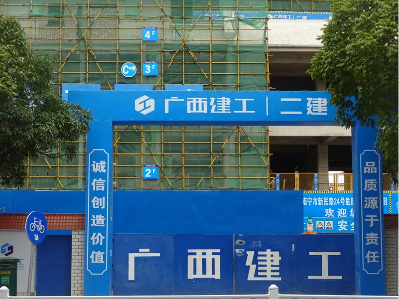建筑工地门楼