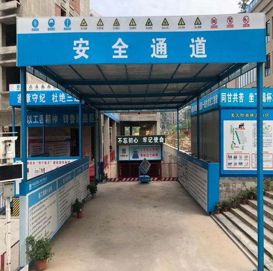 工地施工安全通道